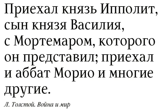 Автору известна судьба типографических нововведений редкие из них - фото 313