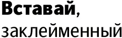 Хорошо запятая жирная Плохо скобки торчат как ребра у худой коровы Хорошо - фото 348