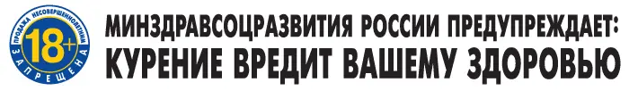 Знак 18 Россия 2000е Переименование Минздрава в Минздравсоцразвития стало - фото 394