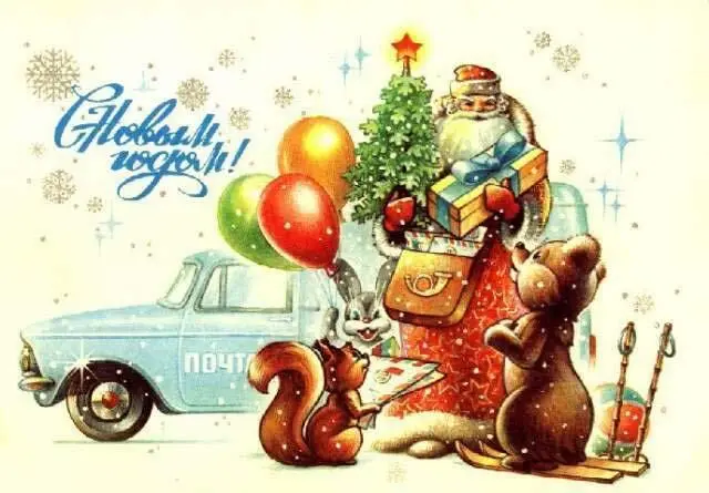 Дед Мороз кладет подарки под елку у него нет привычки класть предметы в носки - фото 436