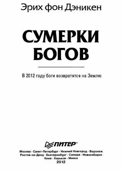 Введение С чего же все началось Давайте переведем стрелки часов примерно на - фото 1