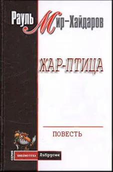 Читать книгу: «Знакомство по брачному объявлению»