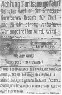 Когда весной 1943 года партизаны соединения Ковпака одного из самых удачливых - фото 59
