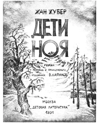 1 Все началось в феврале Точнее 27 февраля 2006 года Это число я уж - фото 1