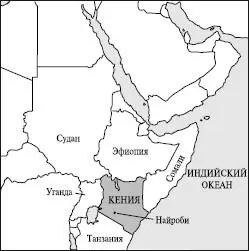 Дата создания независимого государства12 декабря 1963 г обретение - фото 118