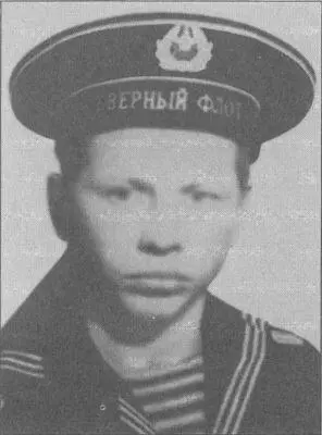 Герой Советского Союза старший матрос Сергей Преминин Ценой своей жизни он - фото 20
