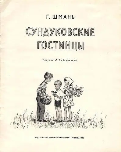 Тополёвая веточка Не дружит Витька со своей старшей сестрой Кирой Дружбы не - фото 1