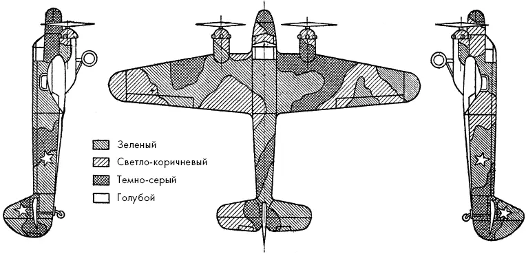 АРХИВНЫЕ МАТЕРИАЛЫ 1943 г Схема трехцветной маскирующей окраски самолетов Як - фото 37