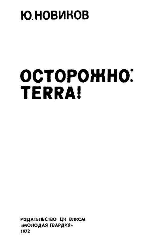 Вместо обоснования актуальности рассказ о барханах на асфальте Это началось - фото 2