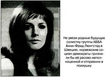 лись истинными арийцами гитлеровские специалистырасоведы считали детишек - фото 19