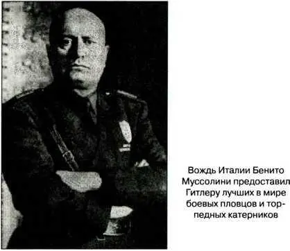 Ещё в Первую мировую войну они уничтожили австровенгерские линейные корабли - фото 27