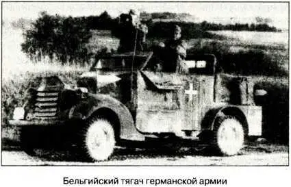 Восточном фронте Одних только броневиков Панар 178 к 1941 году немцы имели - фото 39
