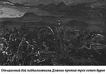 Война буров с Англией - фото 8