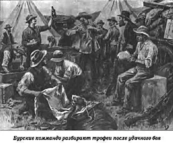 Война буров с Англией - фото 9