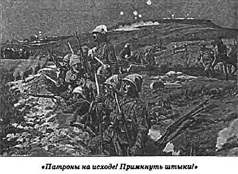 Война буров с Англией - фото 10