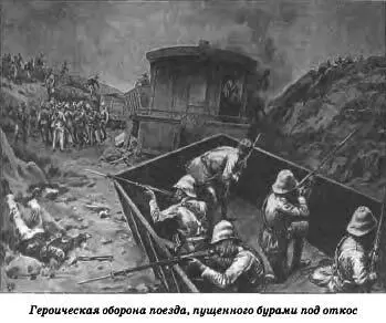 Война буров с Англией - фото 16