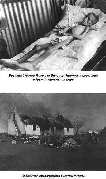 Война буров с Англией - фото 18