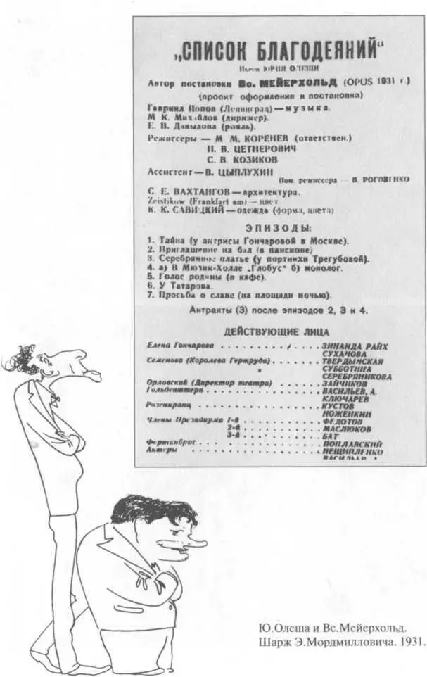 Если искусство наше дом то Мейерхольд стоит посреди этого дома Сцена - фото 11
