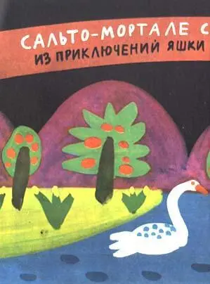 В местности называемой Лиловые Горы имелось все даже орел До - фото 42