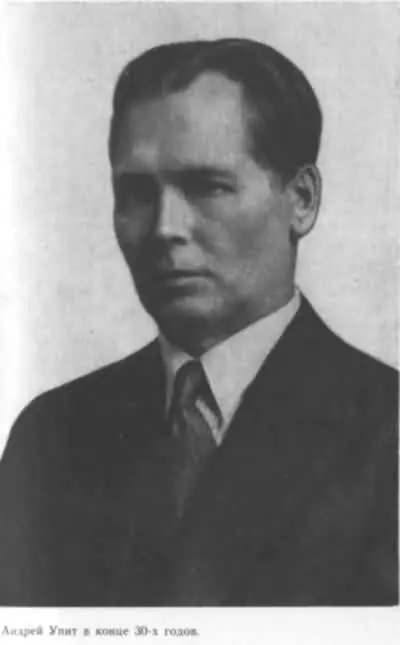На грани веков - фото 1