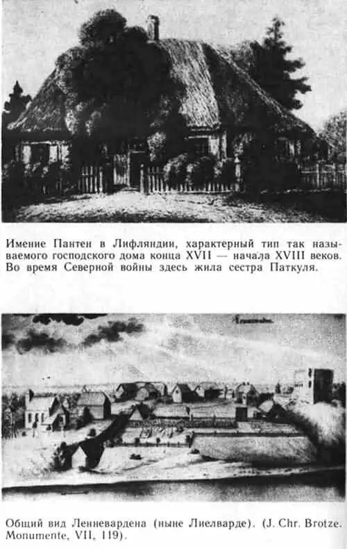 На грани веков - фото 4