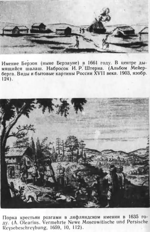 На грани веков - фото 6
