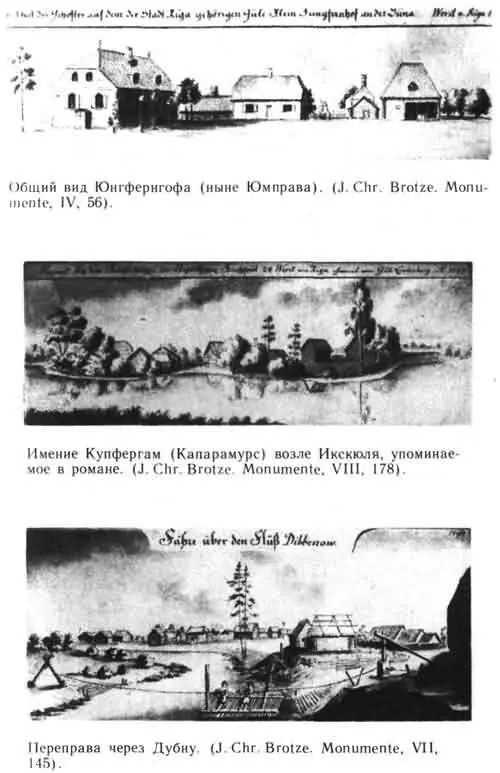 На грани веков - фото 9