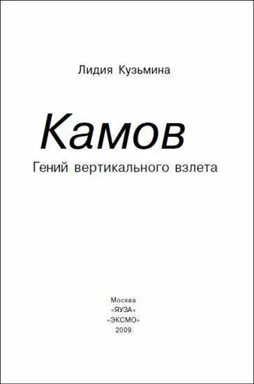 Всем кто внес свой вклад в создание книги выражаю огромную сердечную - фото 1