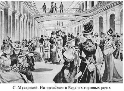 За дешевыми товарами Анна Николаевна вернулся Данилов к разговору с - фото 36