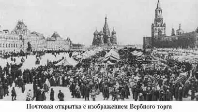 И все же новые магазины не могли до конца избавиться от некоторых - фото 49