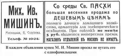 Застрахуйте говорит мою жизнь в пять тысяч целковых так я схожу Сидя - фото 67
