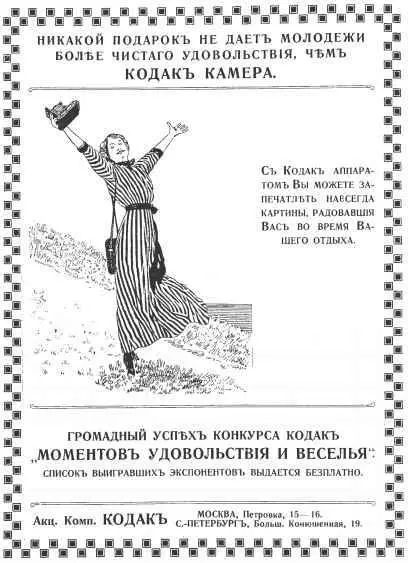 Столь же краткими были объявления о продаже некоторых предметов специфического - фото 71