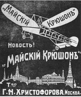 Когда накануне Первой мировой войны Москву охватила эпидемия тангомании тот - фото 72