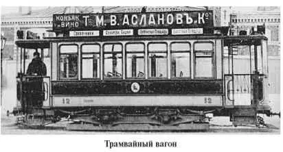 Только через три года начались регулярные перевозки от Петровского парка до - фото 95