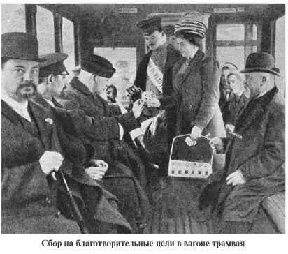 После возвращения в парк вагон сдавали смотрителю а выручку артельщику - фото 100