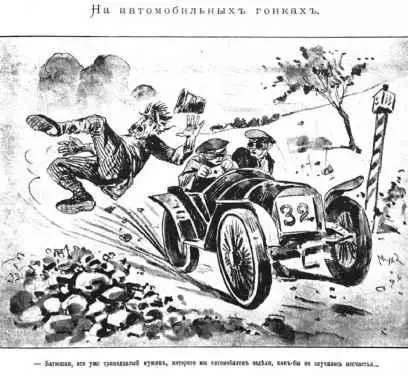 На следующий день вспоминал В Ф Джунковский Московский автомобильный - фото 112