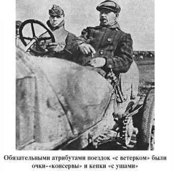 Но самой страшной бедой для шофера была порча машины поскольку самая пустячная - фото 117