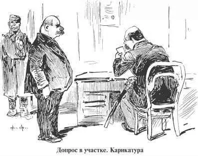 Что же касается взяточничества среди блюстителей порядка в целом то оно - фото 156