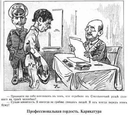 Новому начальнику сыскной полиции удалось прекрасно наладить учет - фото 160