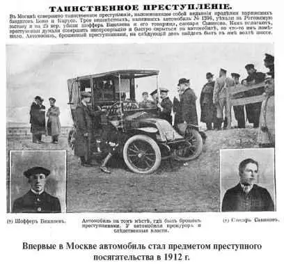 Действенным средством изобретенным Кошко для пресечения всплесков - фото 162