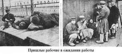 Улицы загромождаются десятками подвод не оставляющими проезда извозчикам а на - фото 182