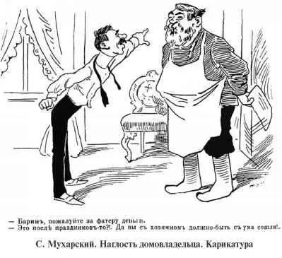Попутно заметим что сжигание нефти в домовых котельных непосредственным - фото 201