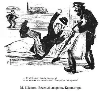 По сути дворники находились в двойном подчинении у домовладельца как - фото 203