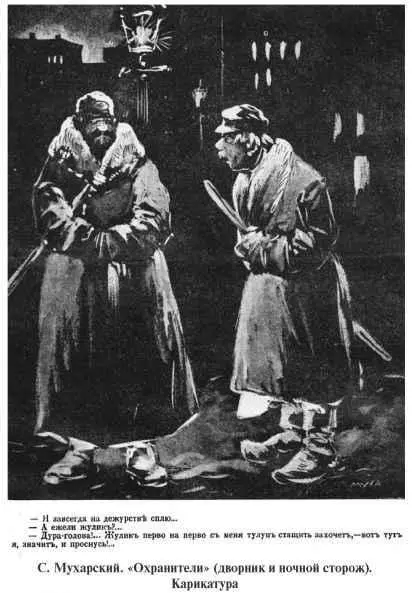 Не менее искусно старший дворник периодически избавлялся от швейцаров для чего - фото 205