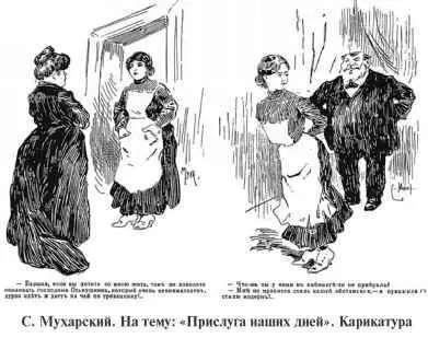 Вовсе не все равно ни чулки ейные ни рубашка на мою фигуру не приходятся - фото 218