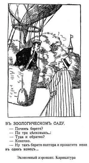 После разорения Лентовского его бывший сотрудник Я В Щукин открыл в Каретном - фото 243