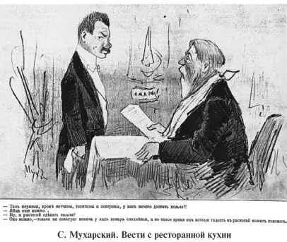 К началу XX века все это осталось в далеком прошлом Кухня в значительной мере - фото 255