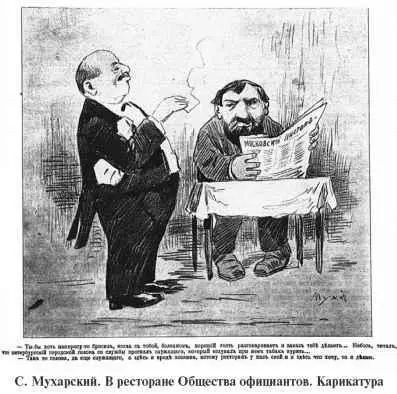 Надо отметить что он никогда не льстит купцам и не заискивает у них Может - фото 256
