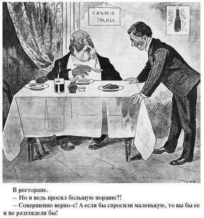 В 1910х годах председательствовал на них старейший из пажей живших в Москве - фото 260