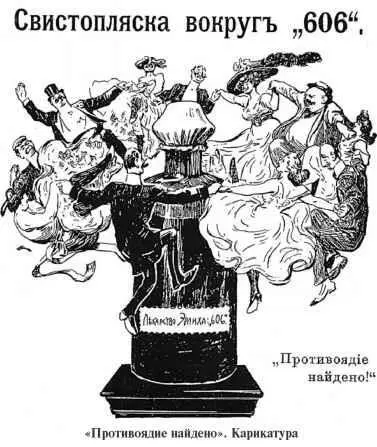 Следует подчеркнуть что по законам Российской империи запрещалось открывать - фото 286